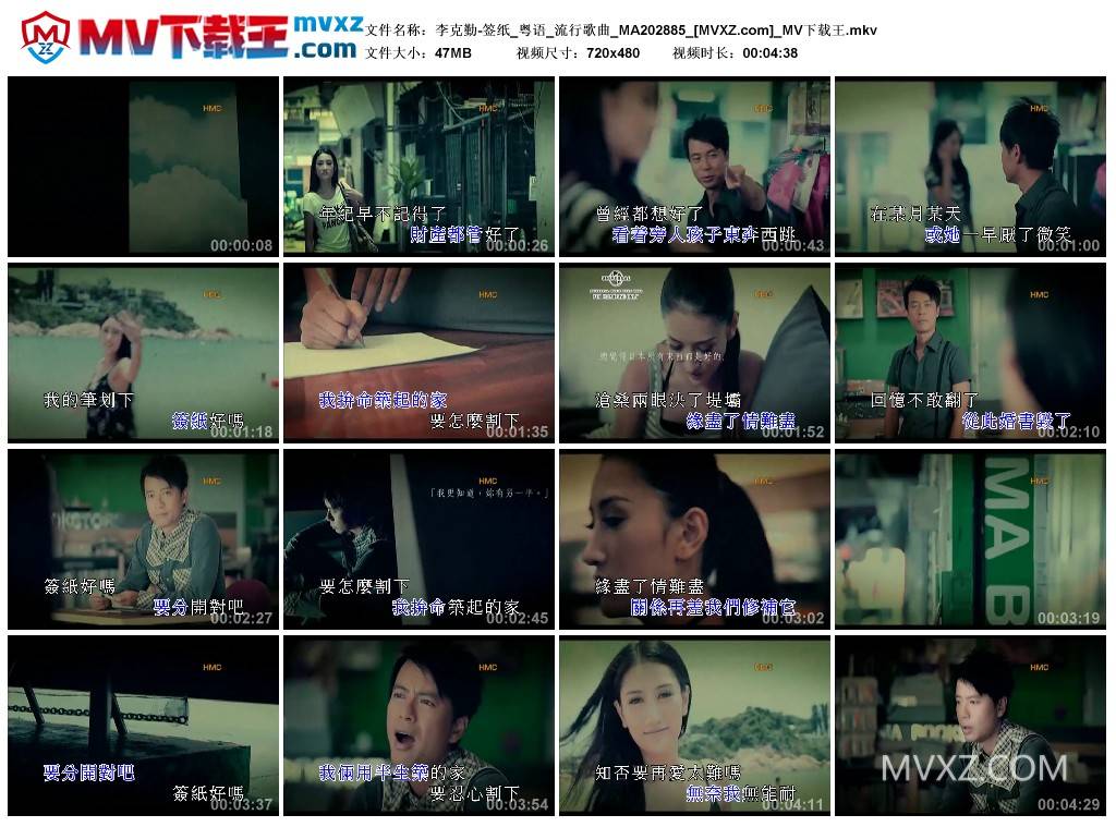 李克勤-签纸_粤语_流行歌曲_MA202885